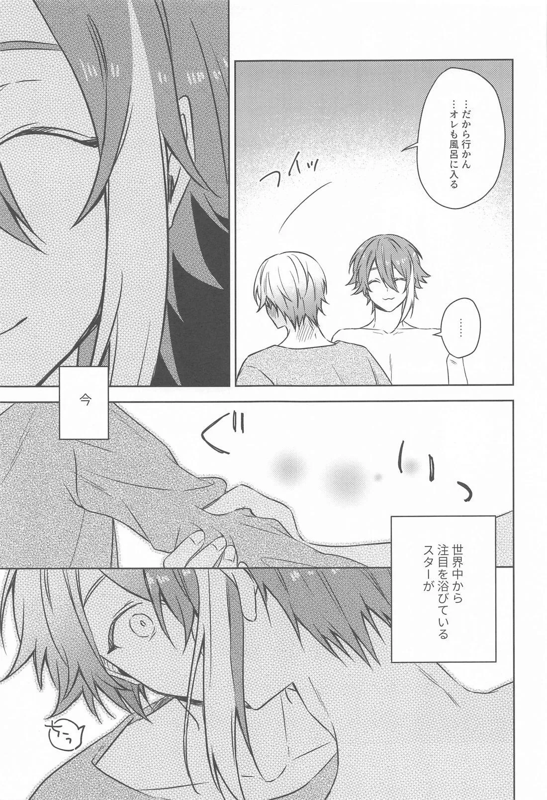 Akuma ni Go Youjin! - Beware of the devil! page 26 featuring rui kamishiro project sekai parody - males only yaoi hentai manga - read online free