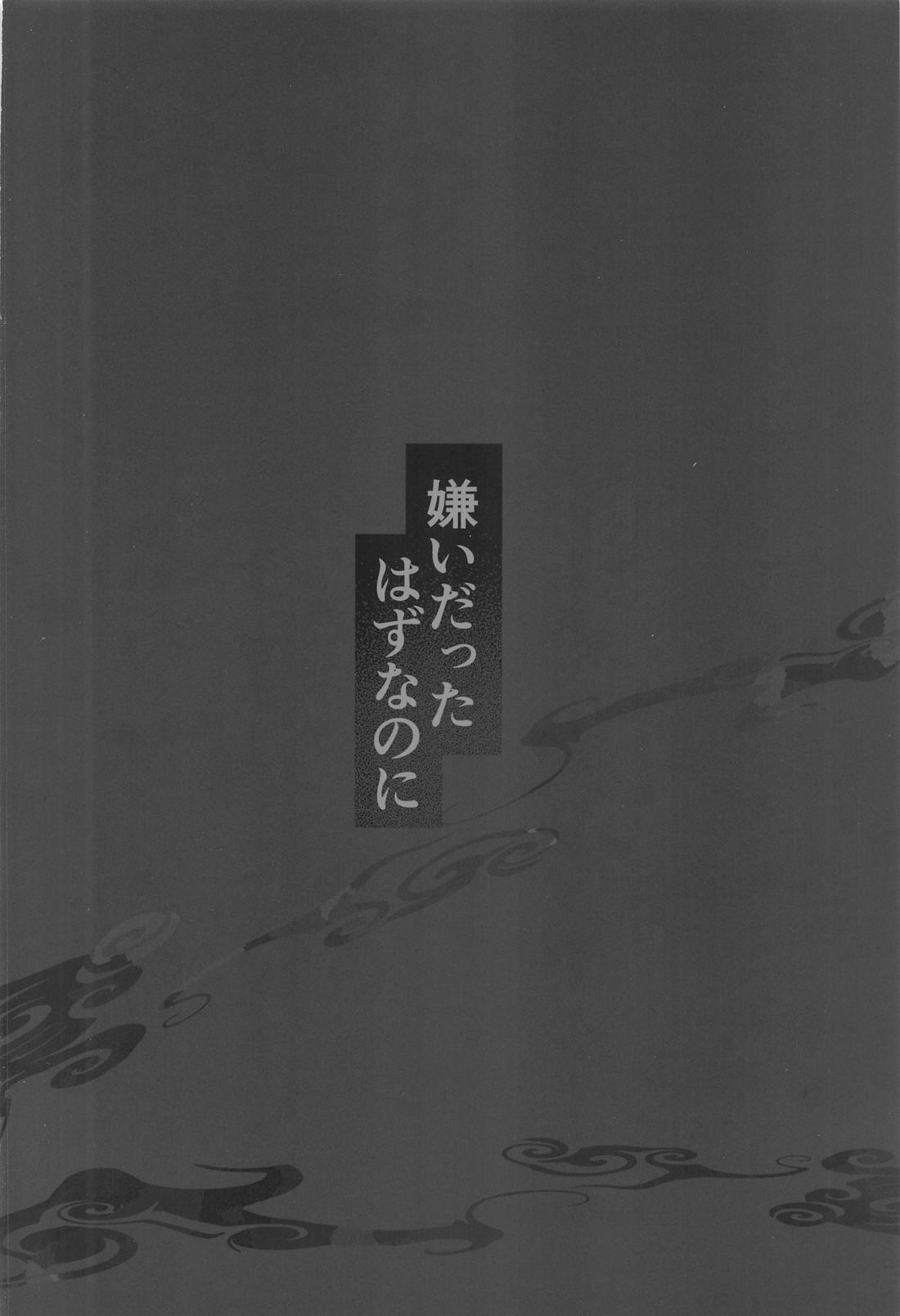 Kirai datta hazu na noni page 38 featuring tsukasa tenma project sekai parody - yaoi males only hentai manga - read online free