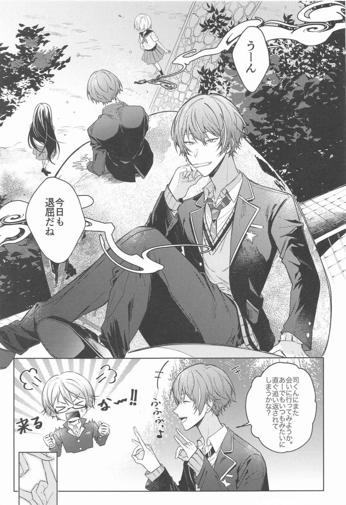 Kirai datta hazu na noni - Page 4