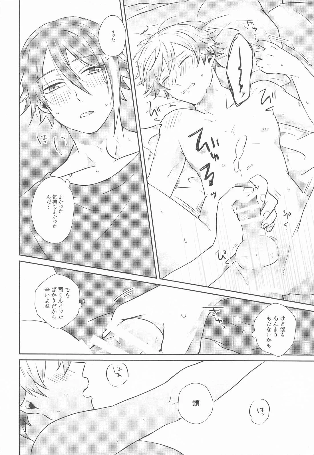 Hajimete no Susume! page 35 featuring tsukasa tenma project sekai parody - yaoi males only hentai manga - read online free