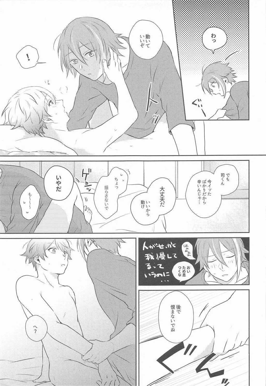 Hajimete no Susume! page 36 featuring tsukasa tenma project sekai parody - yaoi males only hentai manga - read online free