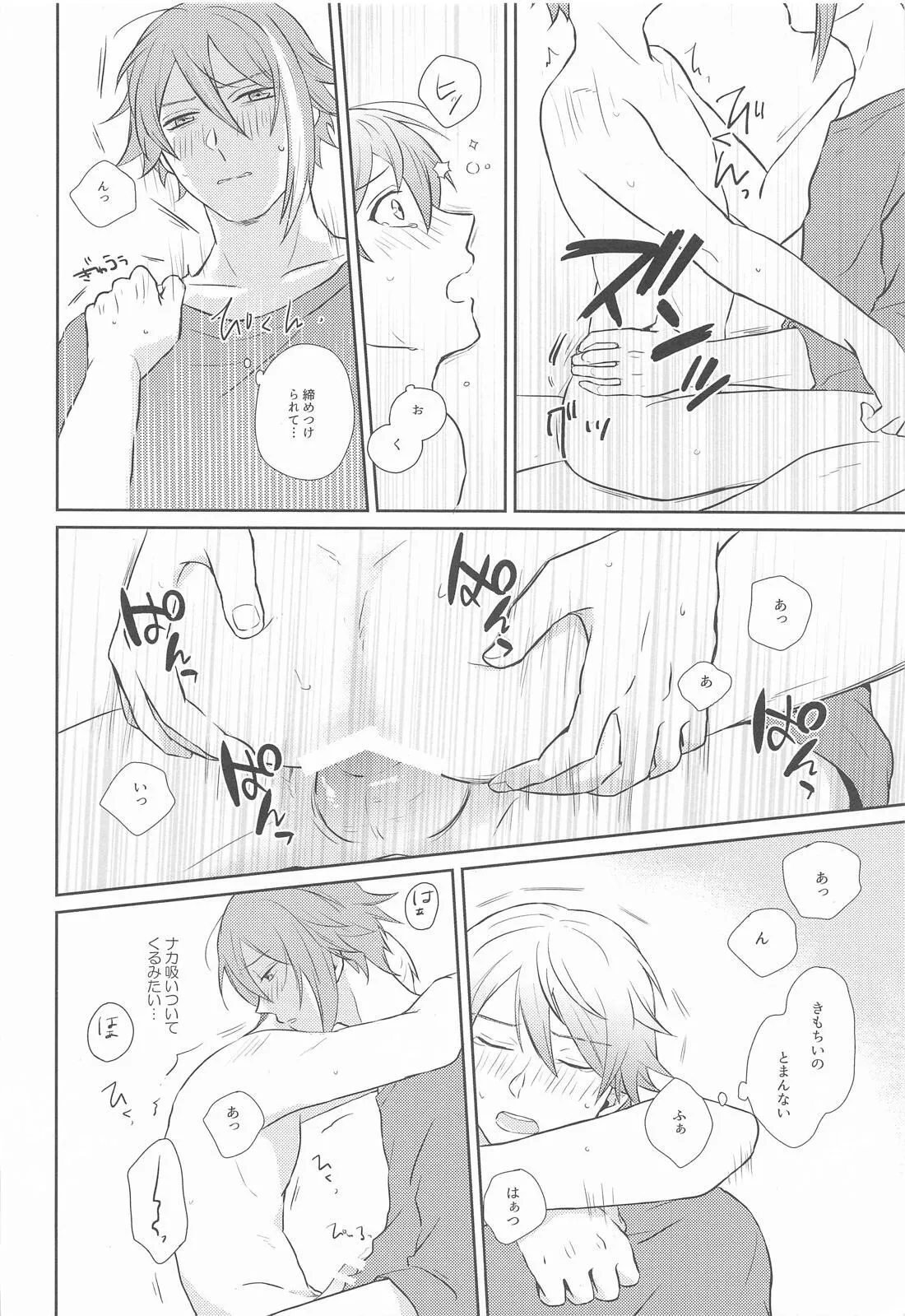 Hajimete no Susume! page 37 featuring tsukasa tenma project sekai parody - yaoi males only hentai manga - read online free