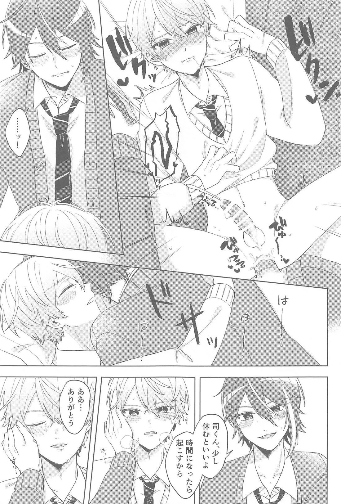 Change Your Emotion page 16 featuring tsukasa tenma project sekai parody - yaoi males only hentai manga - read online free