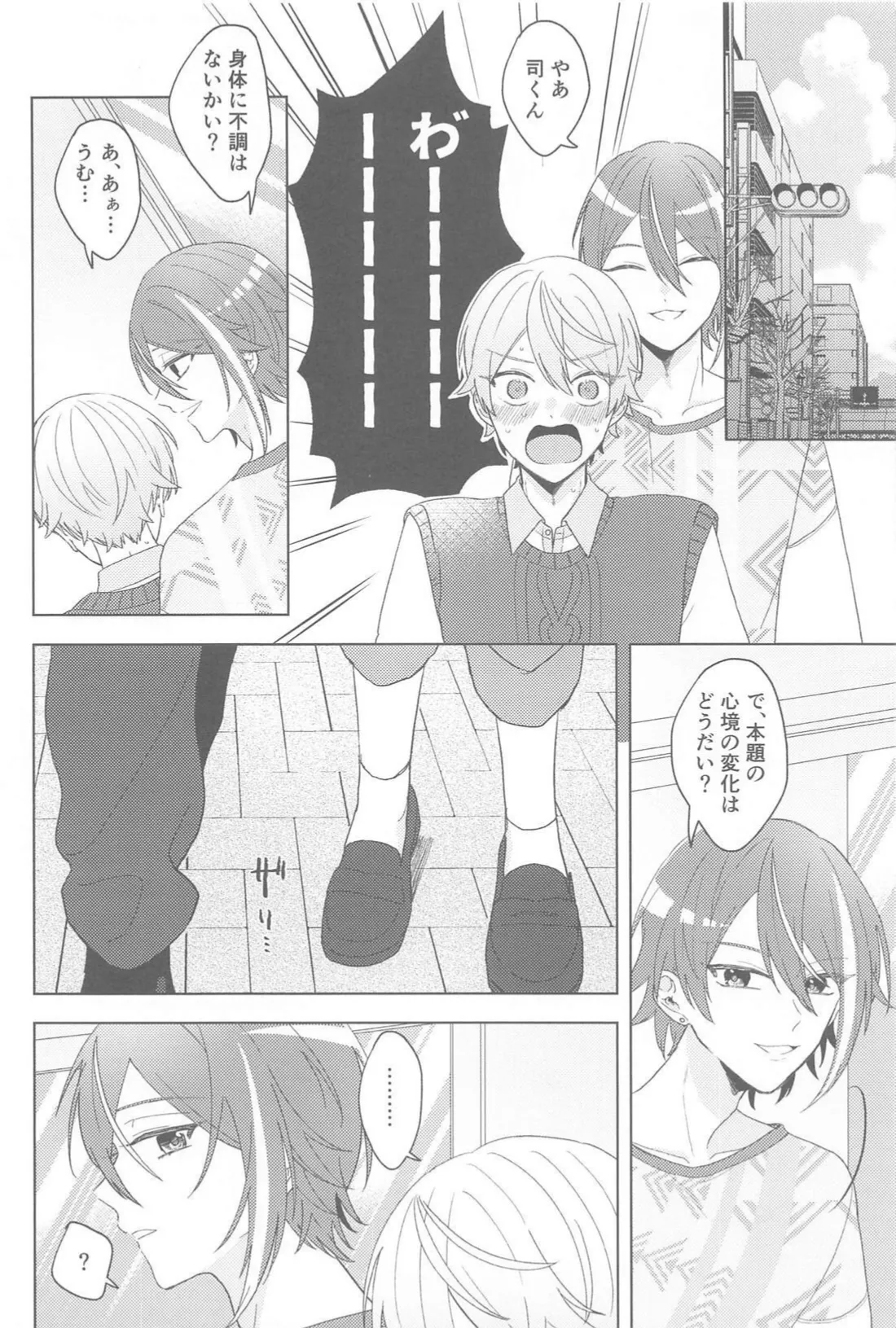 Change Your Emotion page 17 featuring tsukasa tenma project sekai parody - yaoi males only hentai manga - read online free