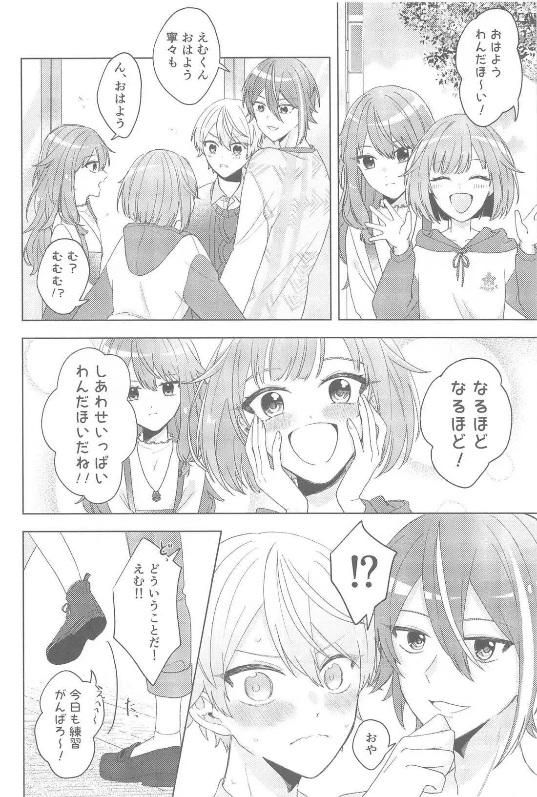 Change Your Emotion page 19 featuring rui kamishiro project sekai parody - males only yaoi hentai manga - read online free