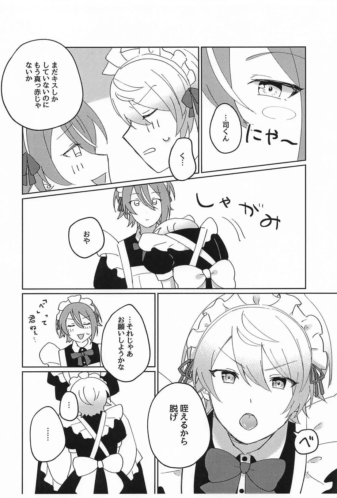 NO MAKE-UP!? Maid One Two!!2 - Page 11