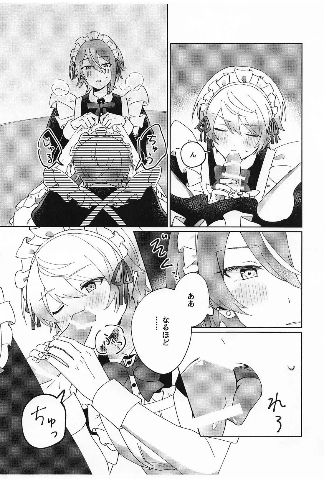 NO MAKE-UP!? Maid One Two!!2 page 14 featuring rui kamishiro project sekai parody - maid crossdressing hentai manga - read online free