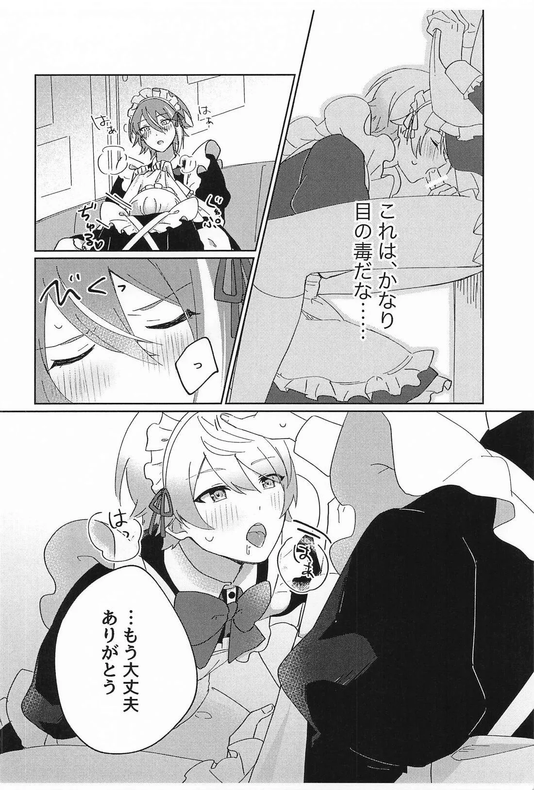 NO MAKE-UP!? Maid One Two!!2 page 15 featuring rui kamishiro project sekai parody - maid crossdressing hentai manga - read online free