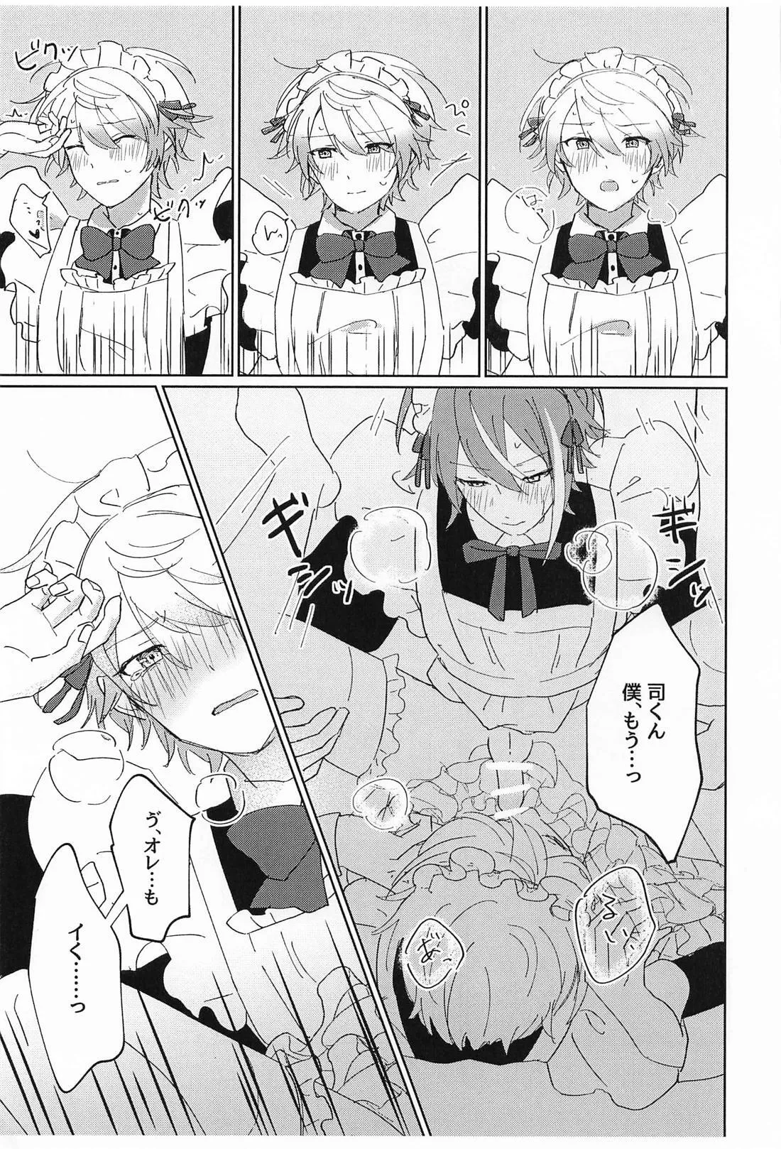 NO MAKE-UP!? Maid One Two!!2 - Page 18