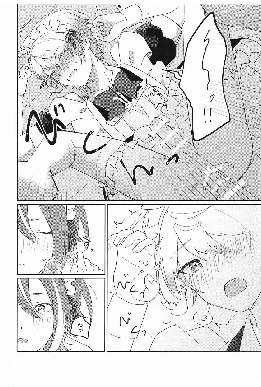 NO MAKE-UP!? Maid One Two!!2 - Page 19