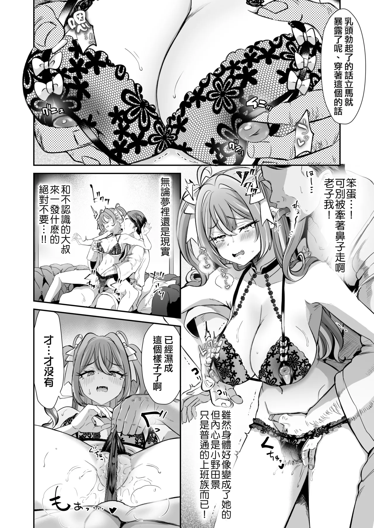 [ZUZUZU (Kamiya Zuzu) ]Pien na Ore, Shachiku na Watashi. ~Kinou made Black datta noni, Okitara Sekai ga Pink ni Somattete Kusa Nan da ga~ | 萌萌的俺、社畜的我。〜明明直到昨天还在牛马工厂当打工人、醒来之后发现整个世界都染成了粉色、也太生草了w〜 [Chinese] [瑞树汉化组] page 13 original parody - business suit leg lock hentai manga - read online free