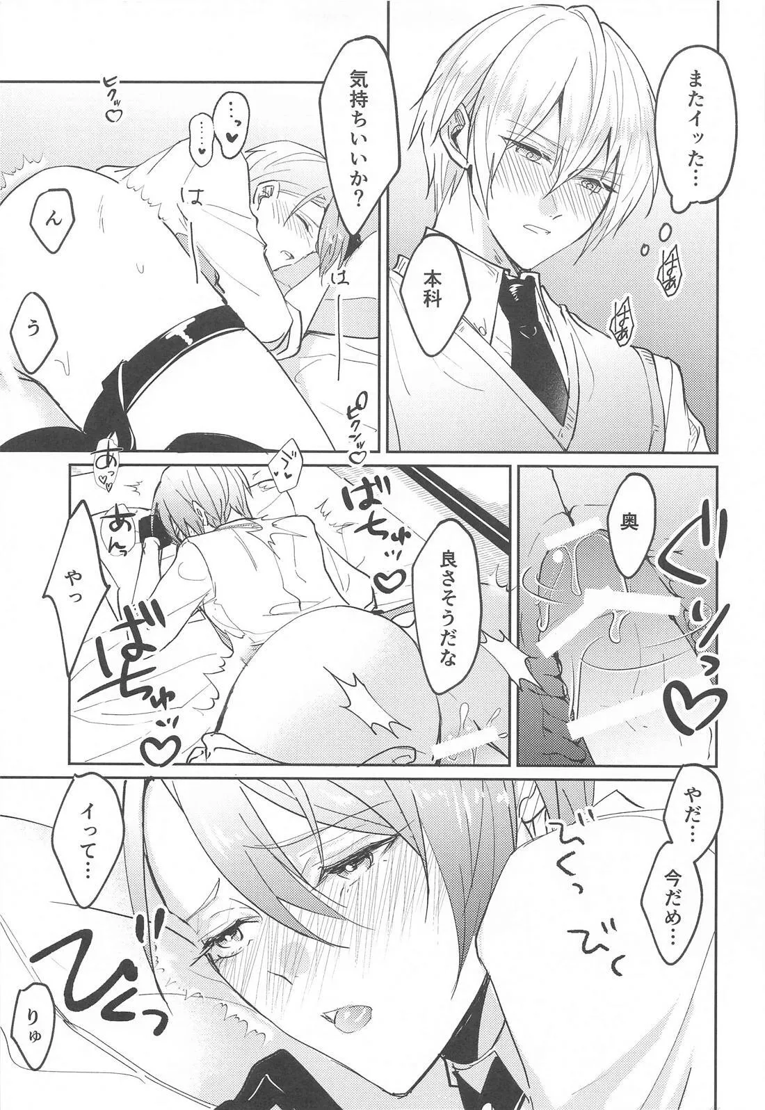 Konna hazu ja nakattanoni - Page 4