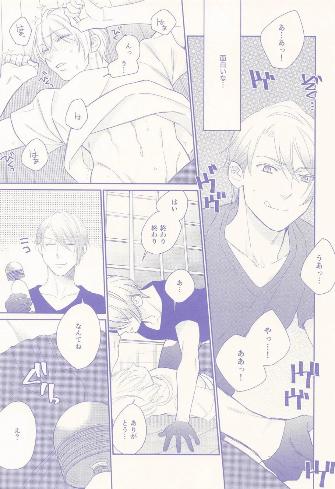 Nisemono-kun to Asobou!! page 12 featuring yamanbagiri chougi touken ranbu parody - anal yaoi hentai manga - read online free