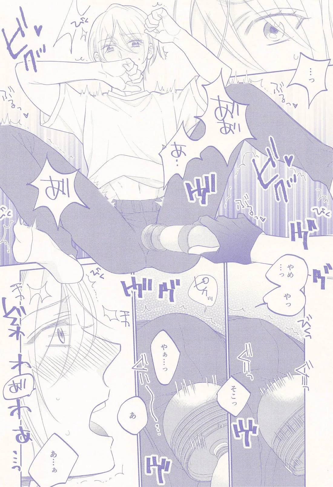 Nisemono-kun to Asobou!! - Page 13