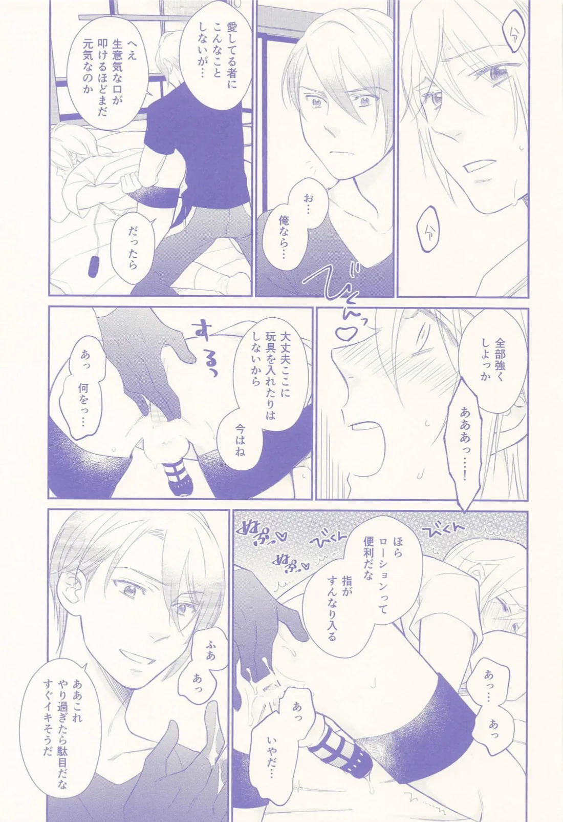 Nisemono-kun to Asobou!! page 28 featuring yamanbagiri chougi touken ranbu parody - anal yaoi hentai manga - read online free