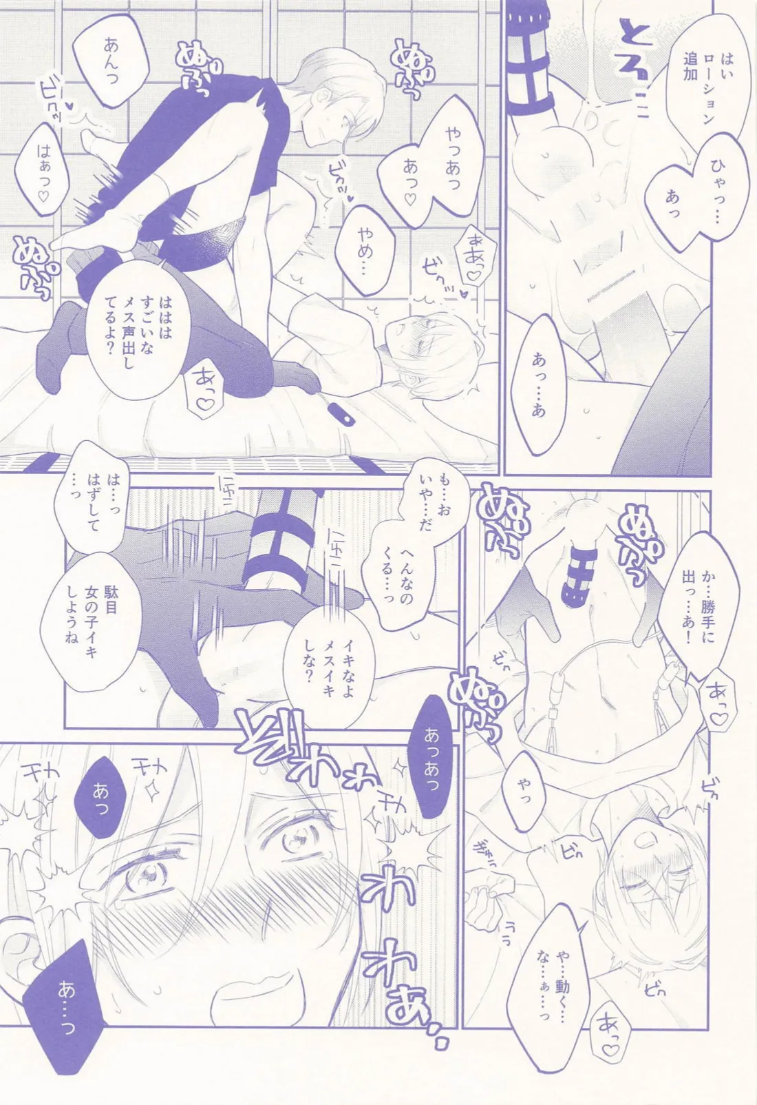 Nisemono-kun to Asobou!! - Page 30