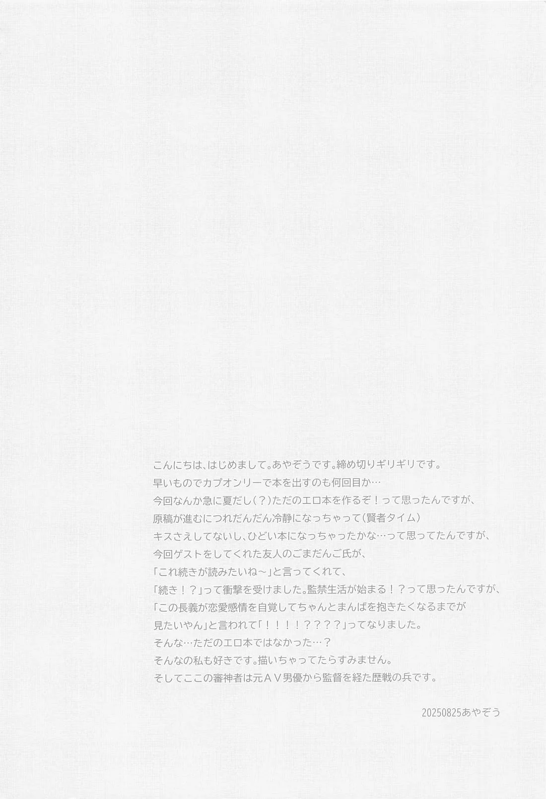 Nisemono-kun to Asobou!! page 35 featuring yamanbagiri chougi touken ranbu parody - anal yaoi hentai manga - read online free