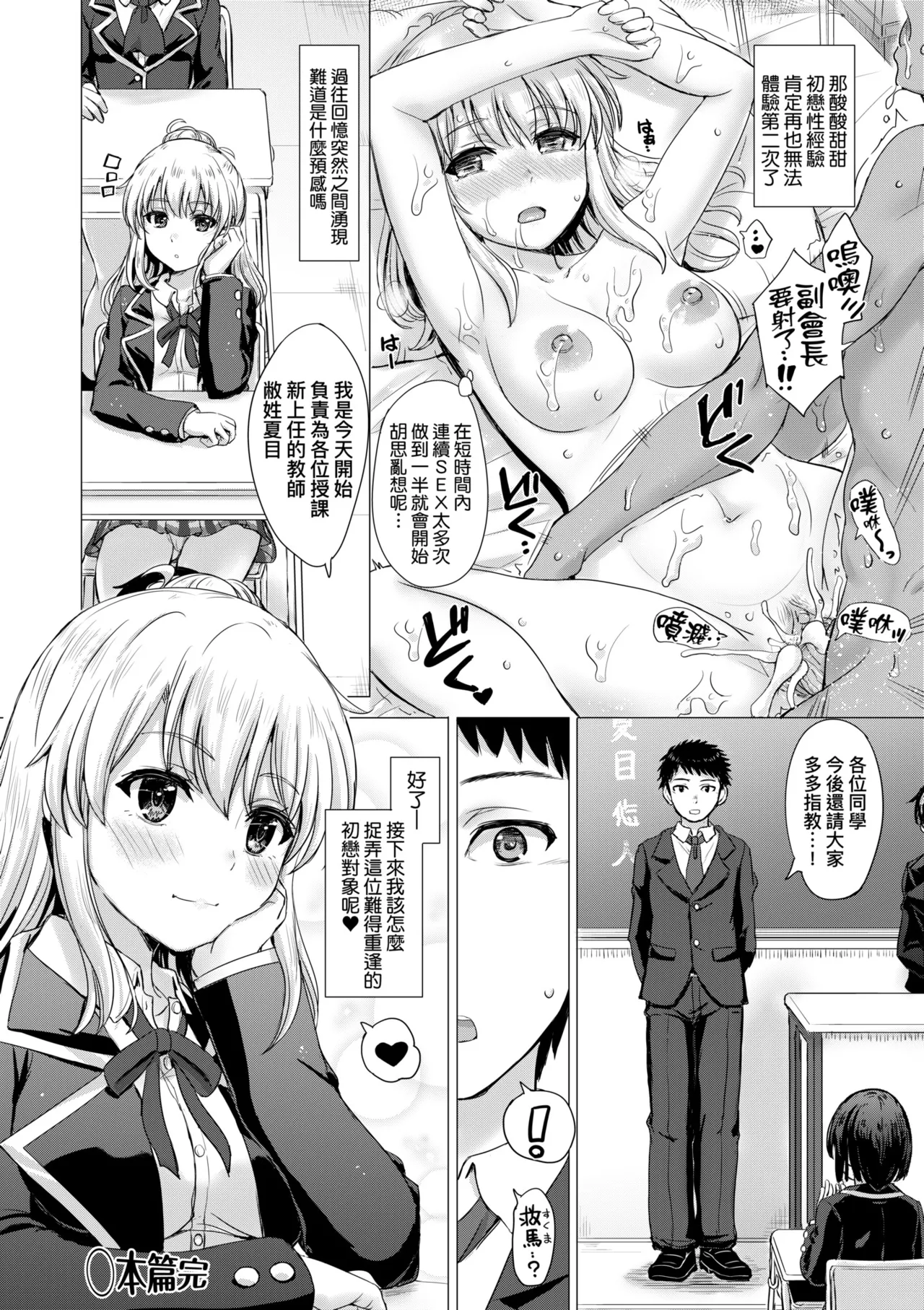 Iyarashii Kono Ko-tachi wa Tsukaretai. - Page 205