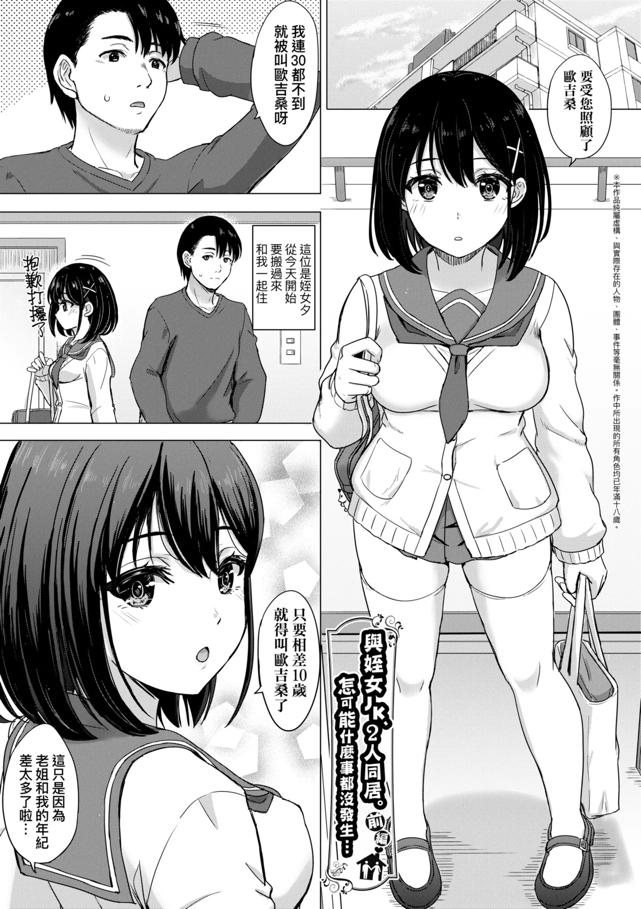 Iyarashii Kono Ko-tachi wa Tsukaretai. | 調皮好色這些女孩們渴望受人寵愛。 page 98 - cum swap milf hentai manga - read online free