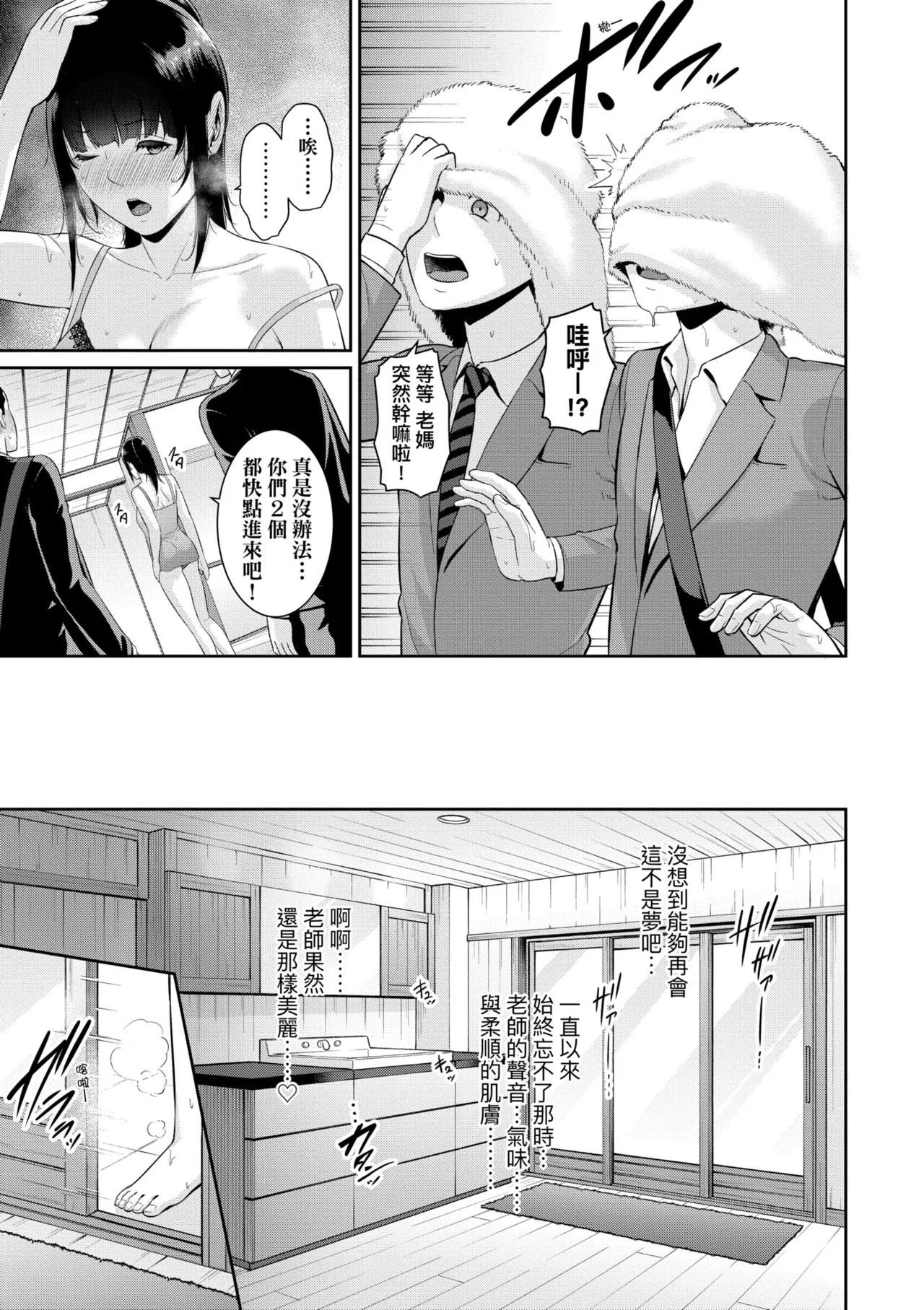 [gonza] Shin Tomodachi no Hahaoya (Chuu) | 新．朋友的馬麻(中) [Chinese] [Decensored] [Digital] - Page 8