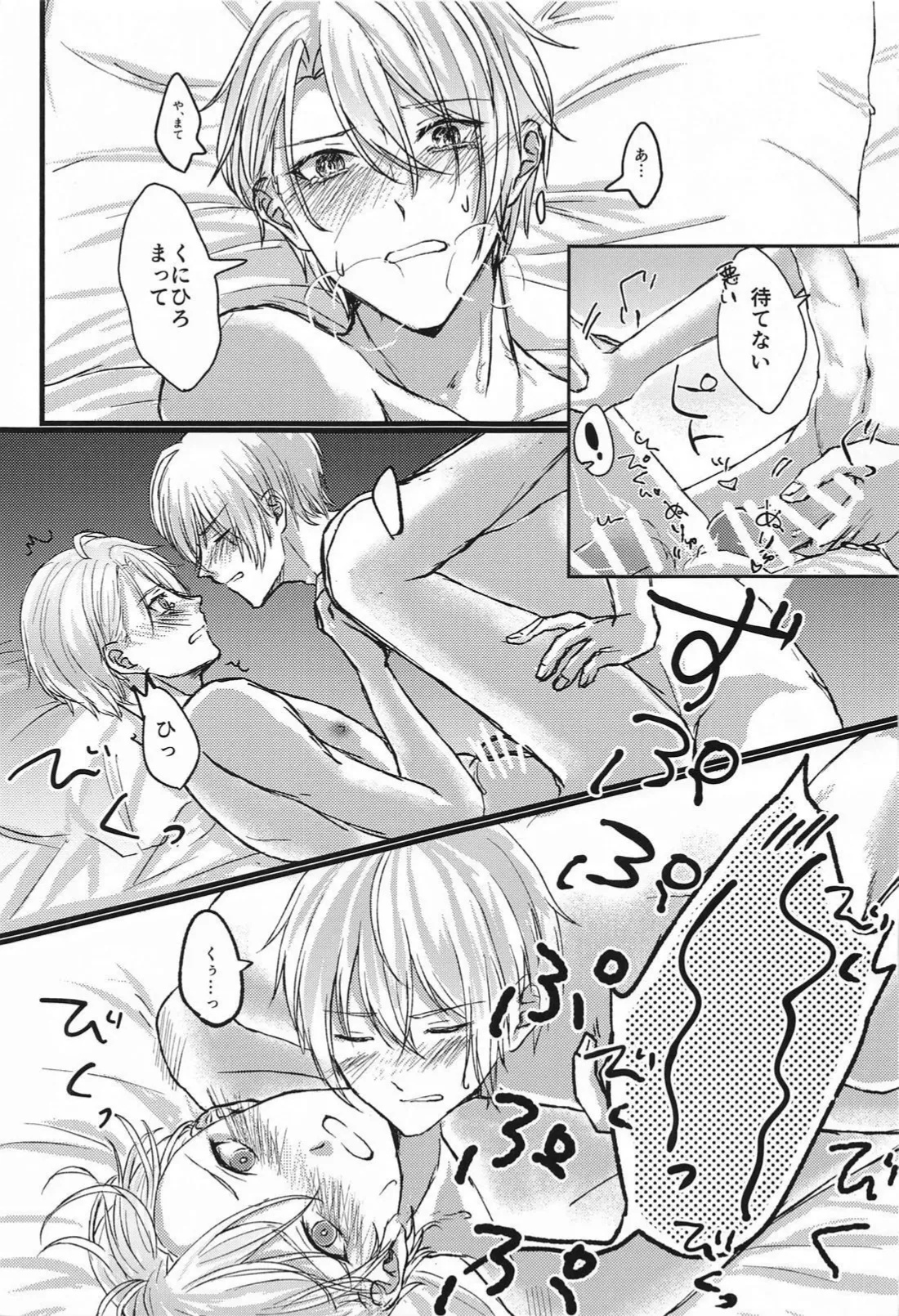 Yopparai mo hodohodo ni! page 15 featuring yamanbagiri chougi touken ranbu parody - drunk anal hentai manga - read online free
