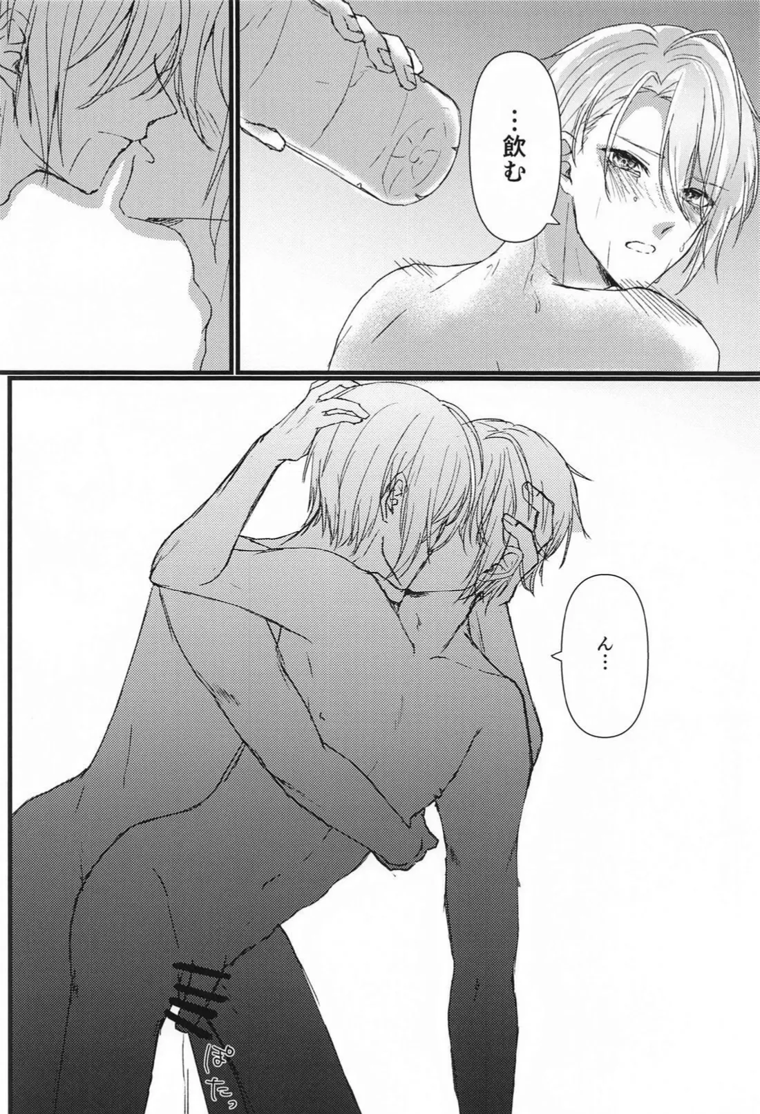 Yopparai mo hodohodo ni! page 28 featuring yamanbagiri chougi touken ranbu parody - drunk anal hentai manga - read online free