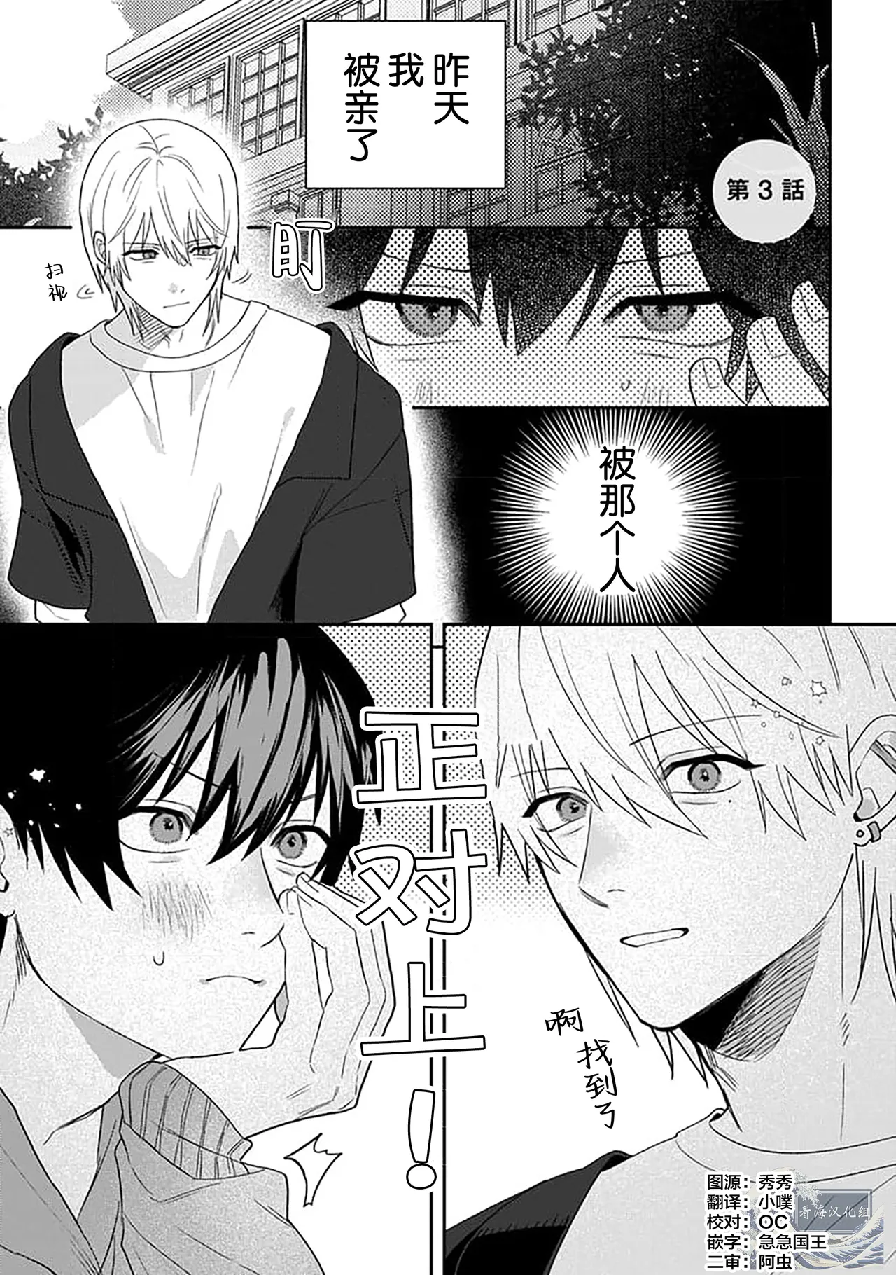 Wagamama dakedo Koi Sasete | 任性也好请和我恋爱 page 40 - yaoi males only hentai manga - read online free