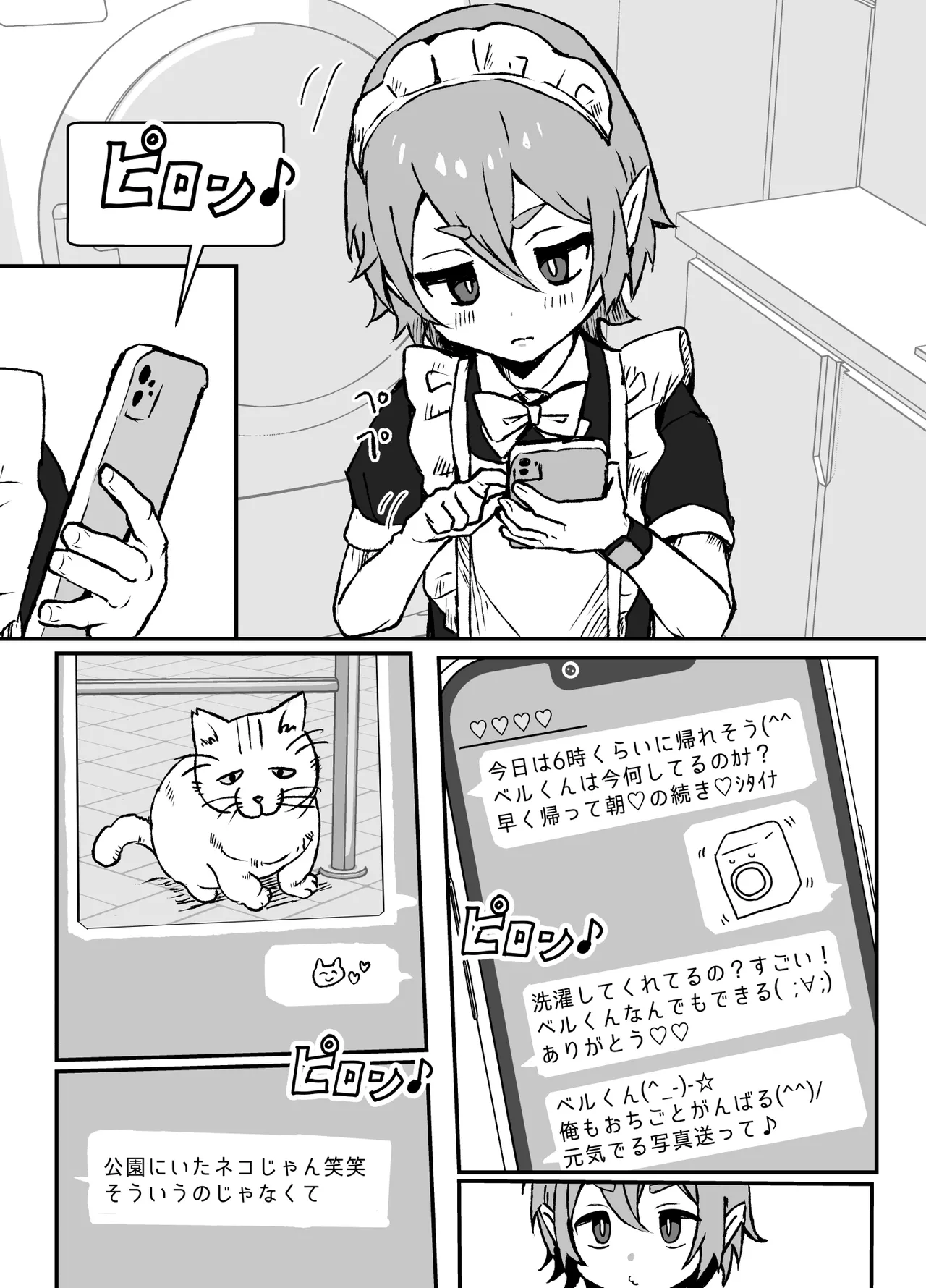 goshuzin sama ga sukisugiru elf maid kun no nichijou page 21 original parody - males only yaoi hentai manga - read online free