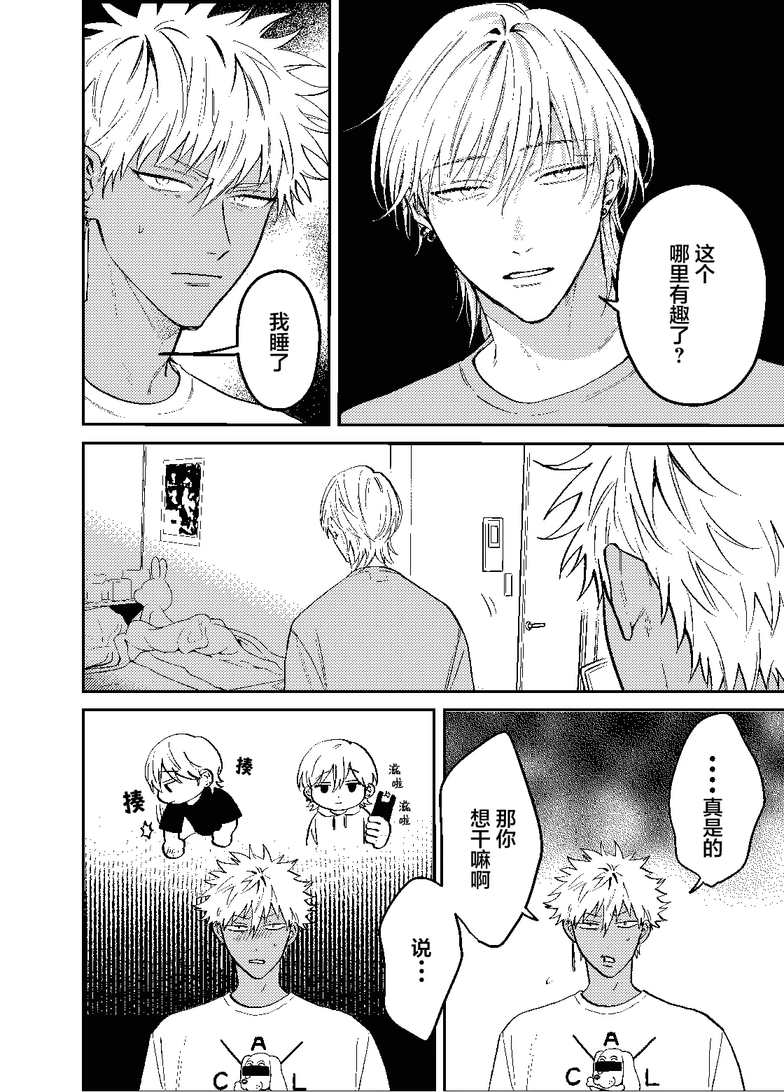 三月的外传 page 37 - males only yaoi hentai manga - read online free