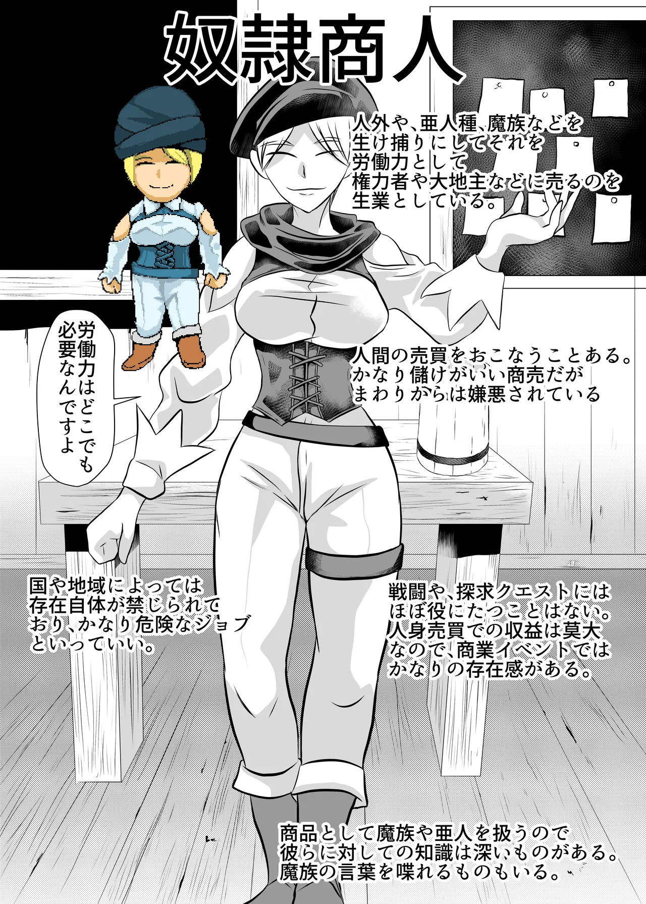 Job Shoukai page 14 original parody - read online free