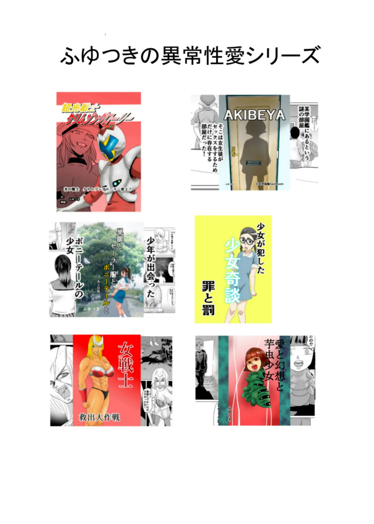 Job Shoukai page 19 original parody - read online free