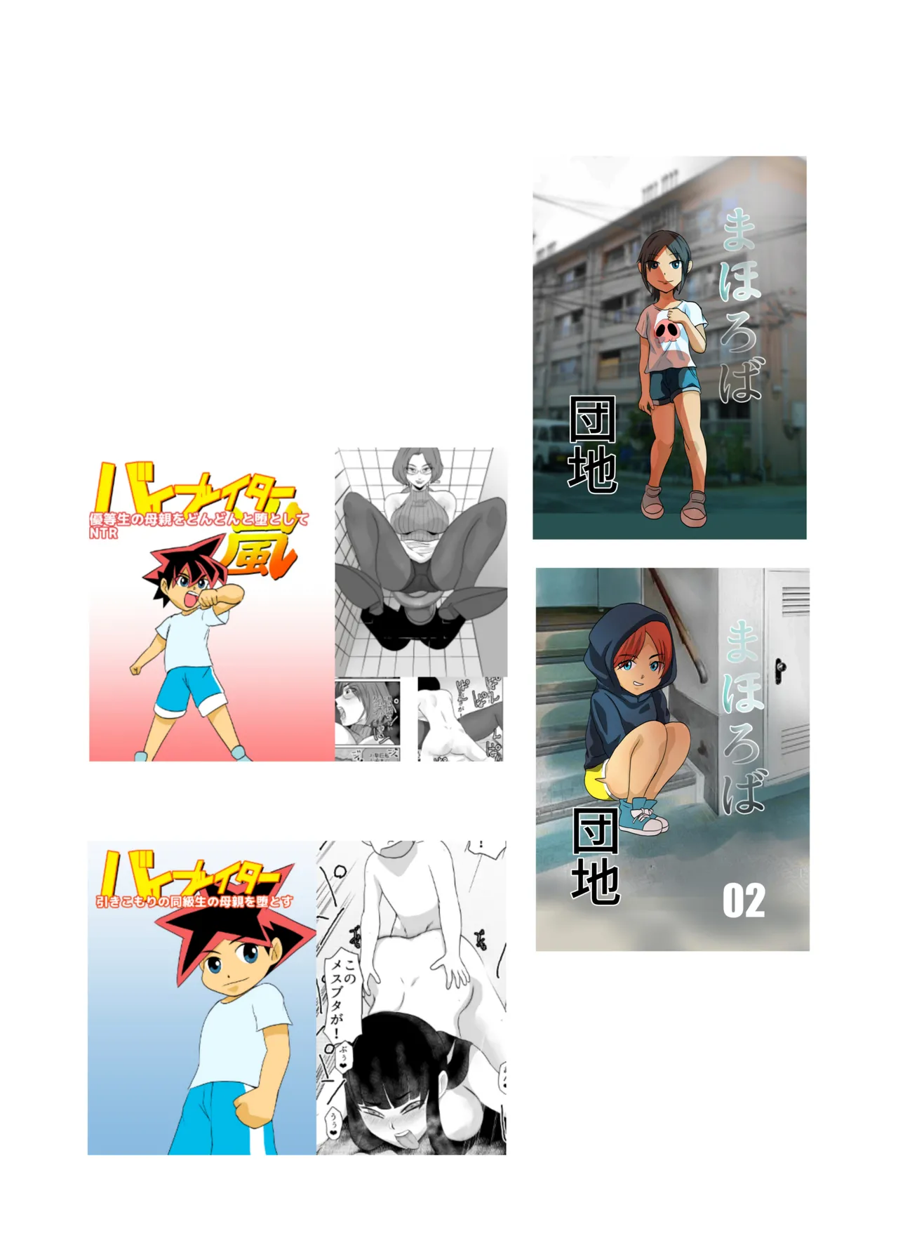 Job Shoukai page 22 original parody - read online free