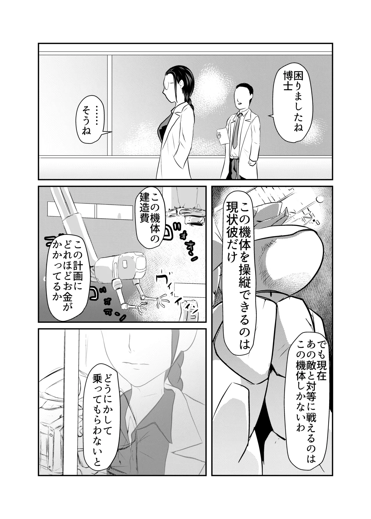 Dan Tamashii-ki Daiseigō - Page 13