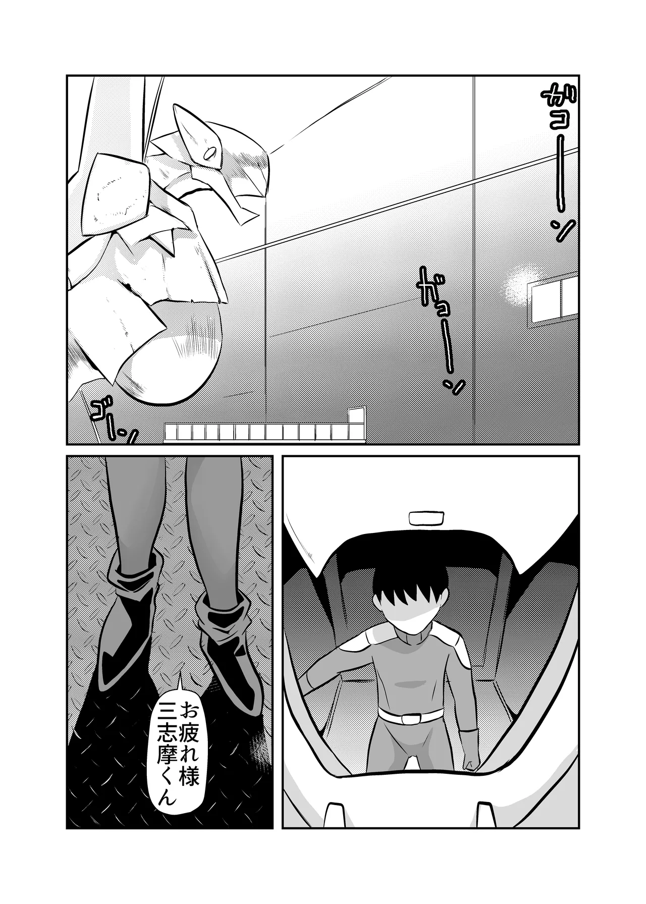 Dan Tamashii-ki Daiseigō - Page 9