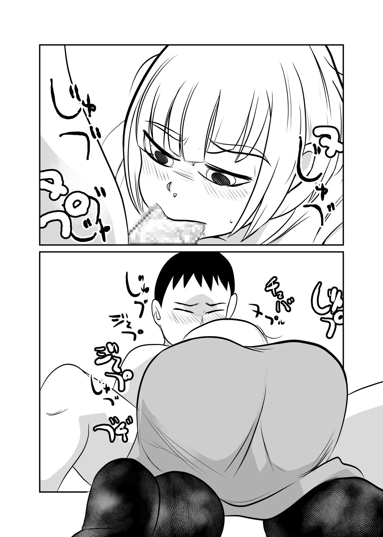 Dokagui SEX Daisuki page 14 original parody - read online free