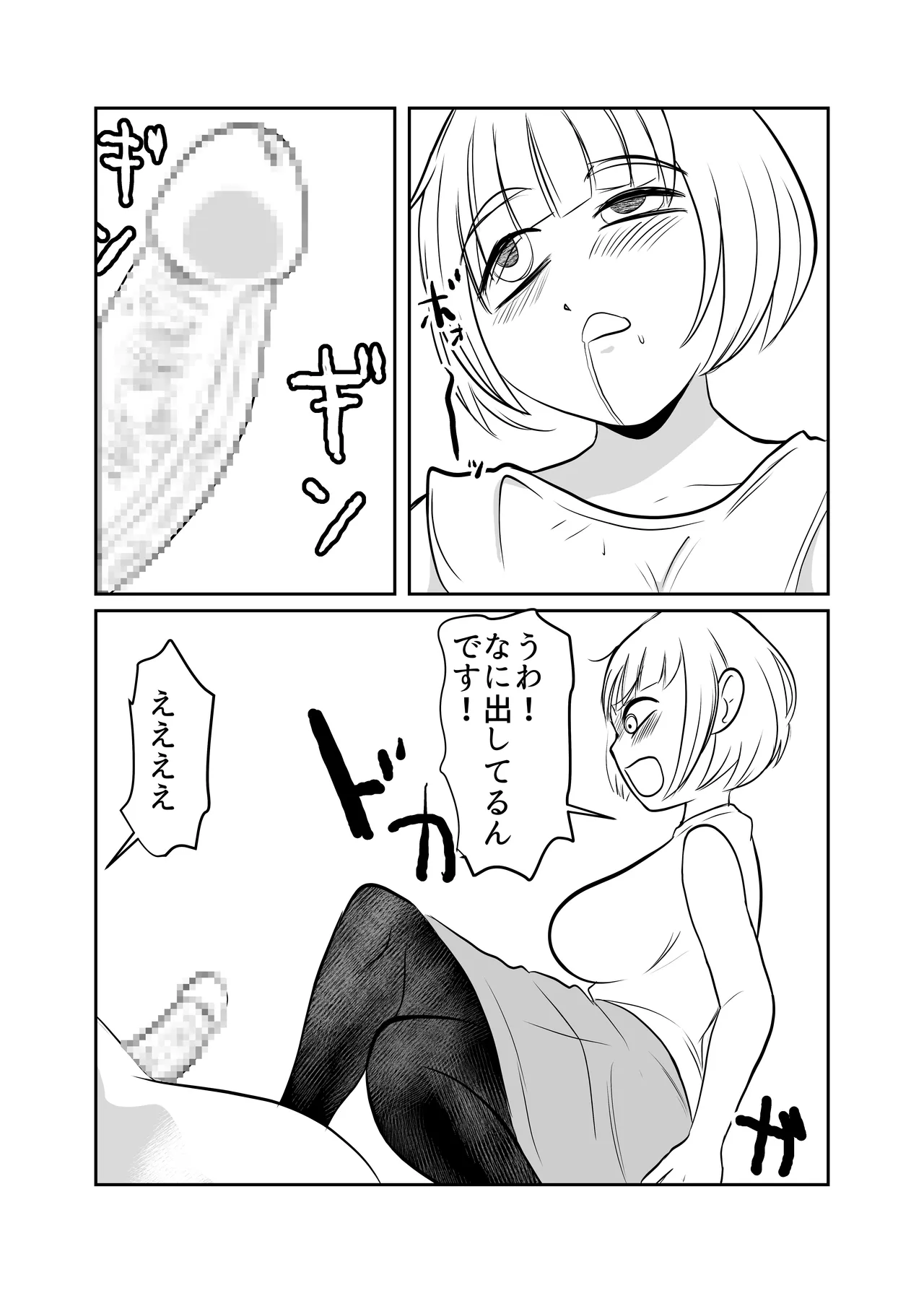 Dokagui SEX Daisuki page 16 original parody - read online free