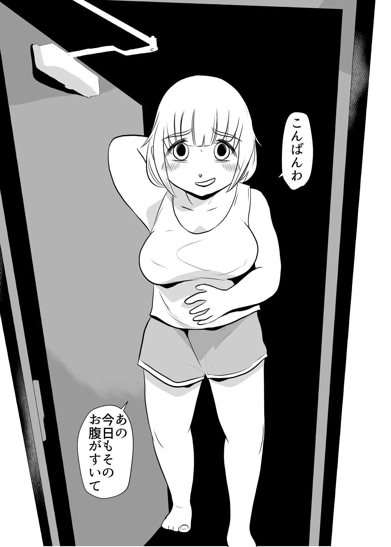 Dokagui SEX Daisuki page 23 original parody - read online free