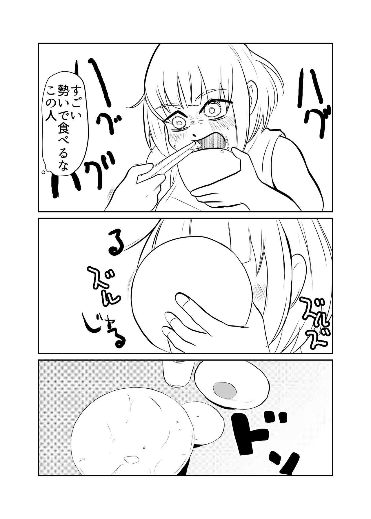 Dokagui SEX Daisuki page 24 original parody - read online free