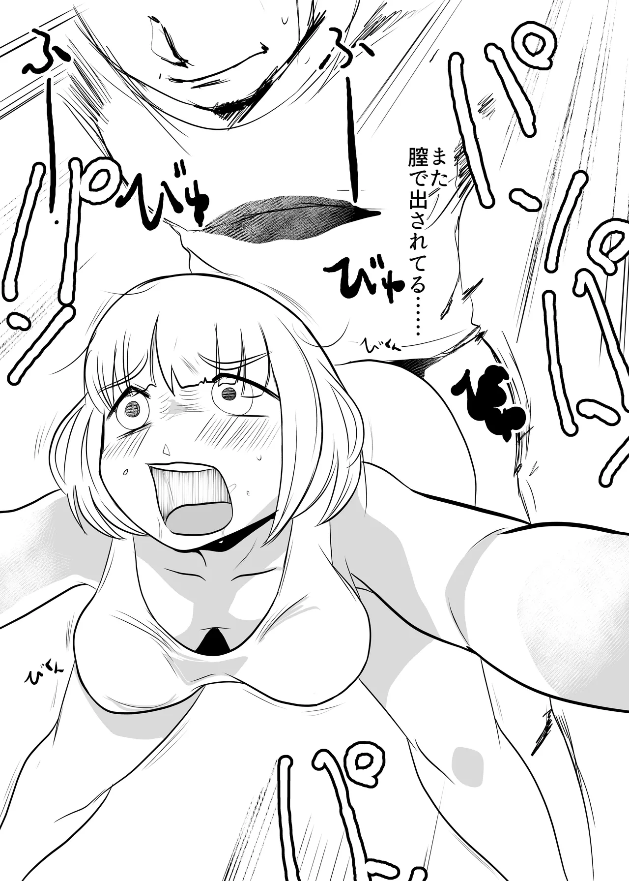 Dokagui SEX Daisuki page 26 original parody - read online free