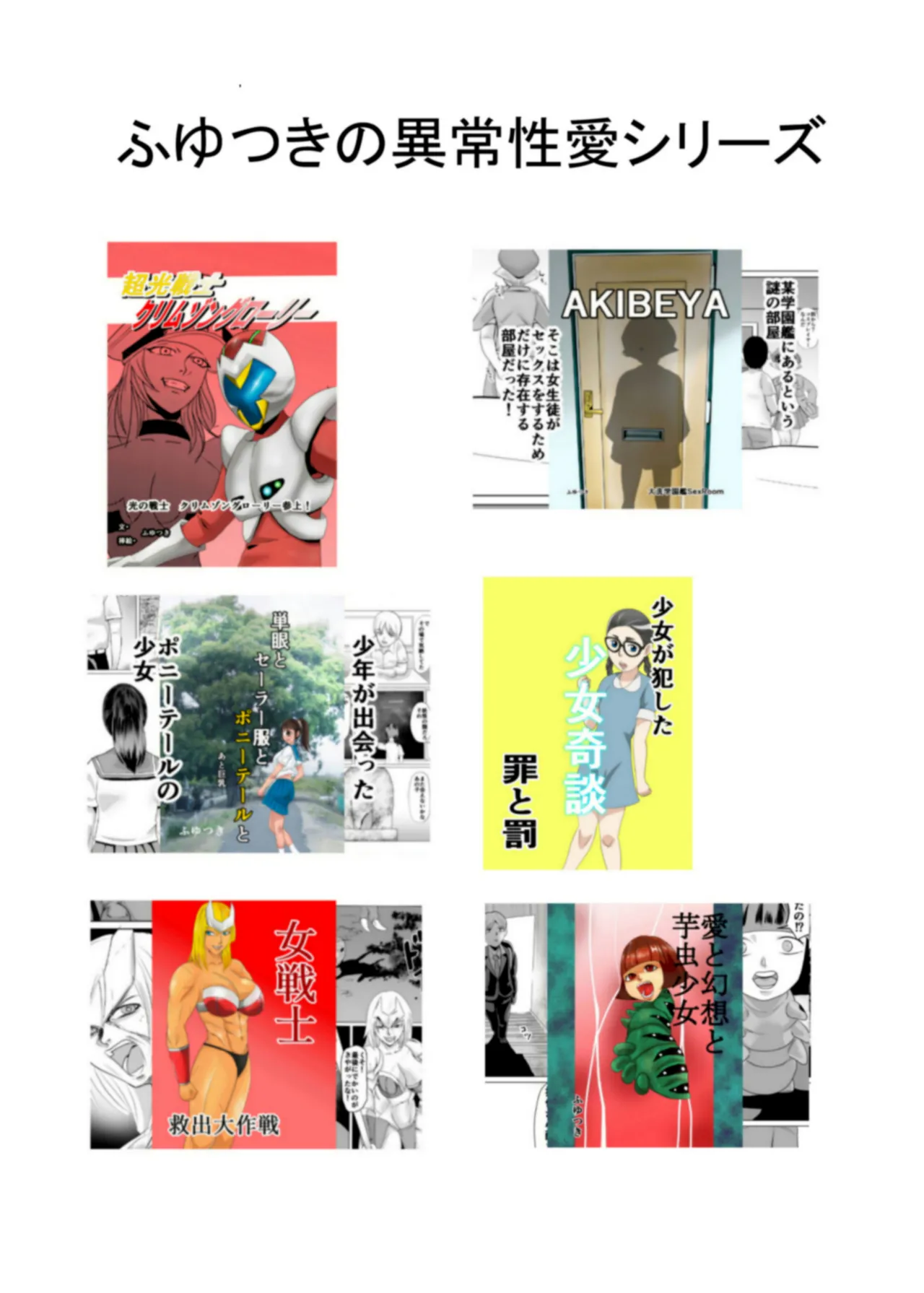 Dokagui SEX Daisuki page 39 original parody - read online free