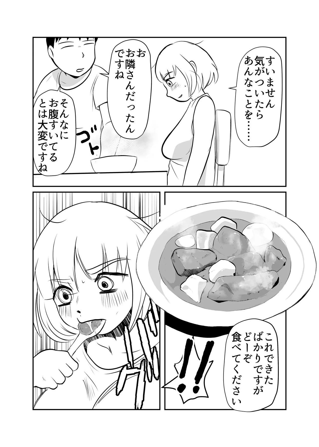 Dokagui SEX Daisuki - Page 9