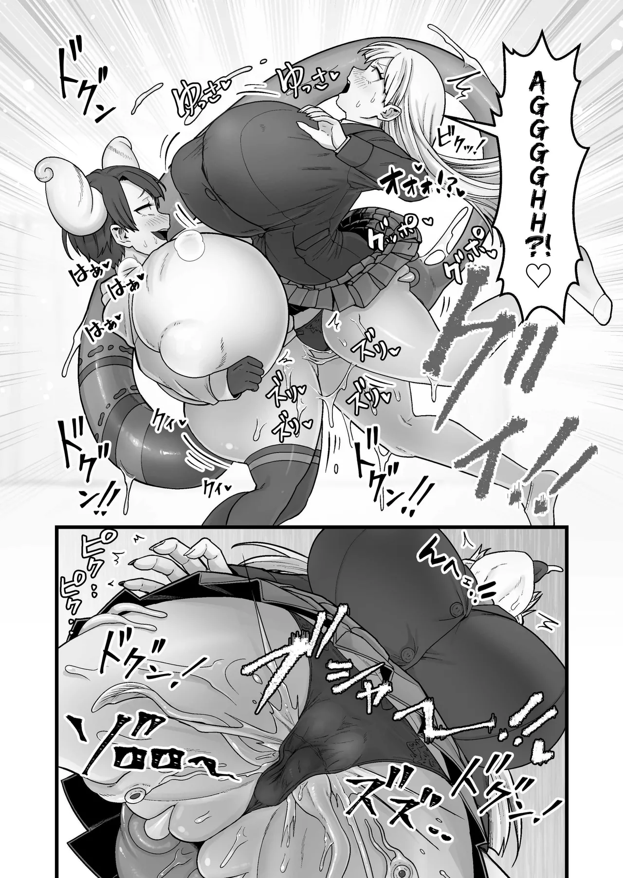 [kitsunekopandanuki (pandanuki)] Kisei Inchuu ~Kai~ | Lewd Parasitic Bug ~KAI~ [English] [Suzuki Marmalade] page 25 original parody - big penis big breasts hentai manga - read online free