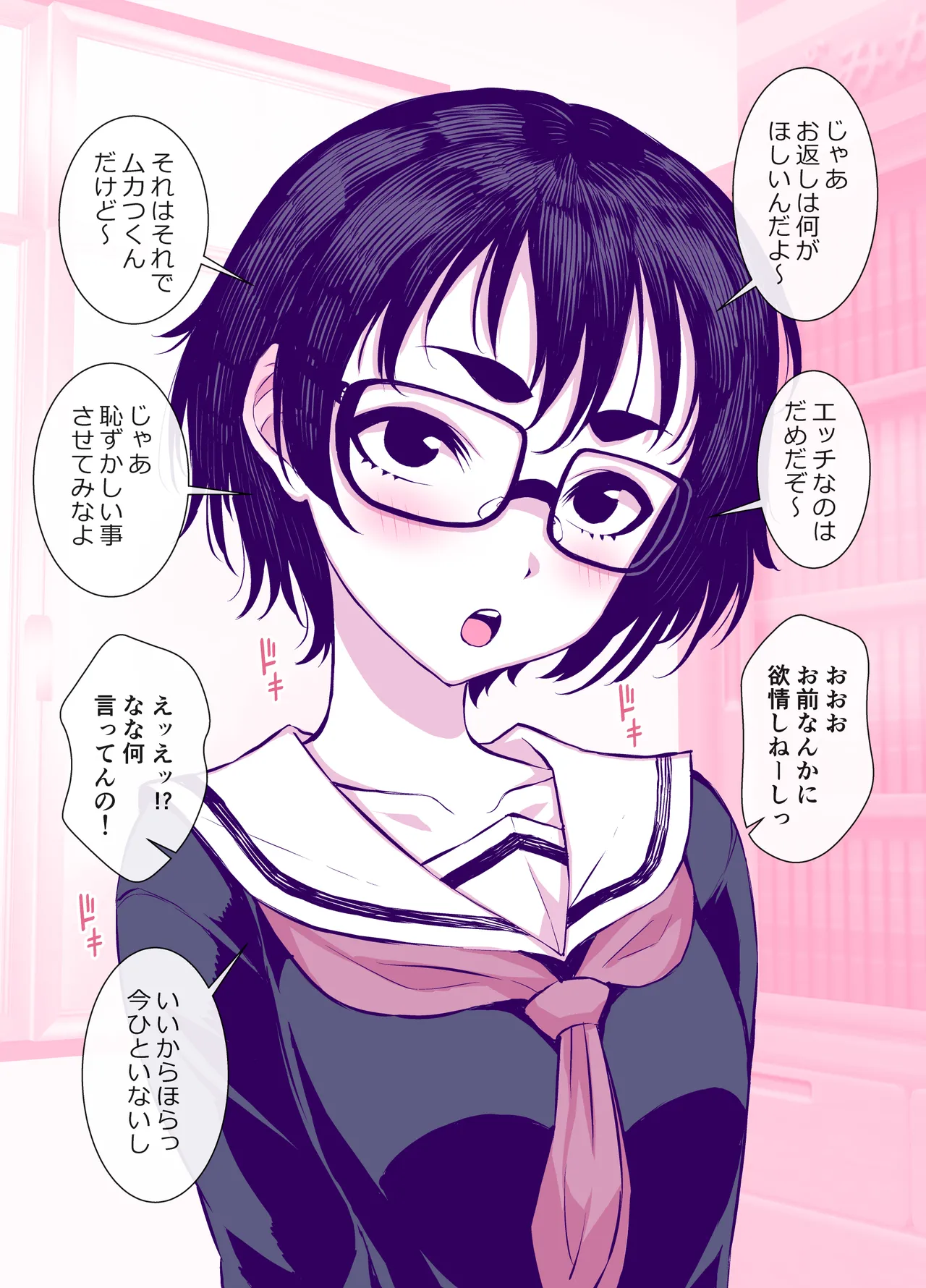 Jimi de Kawaikute, Jitsu wa Ecchi na Ore no Kanojo page 10 original parody - glasses schoolgirl uniform hentai manga - read online free