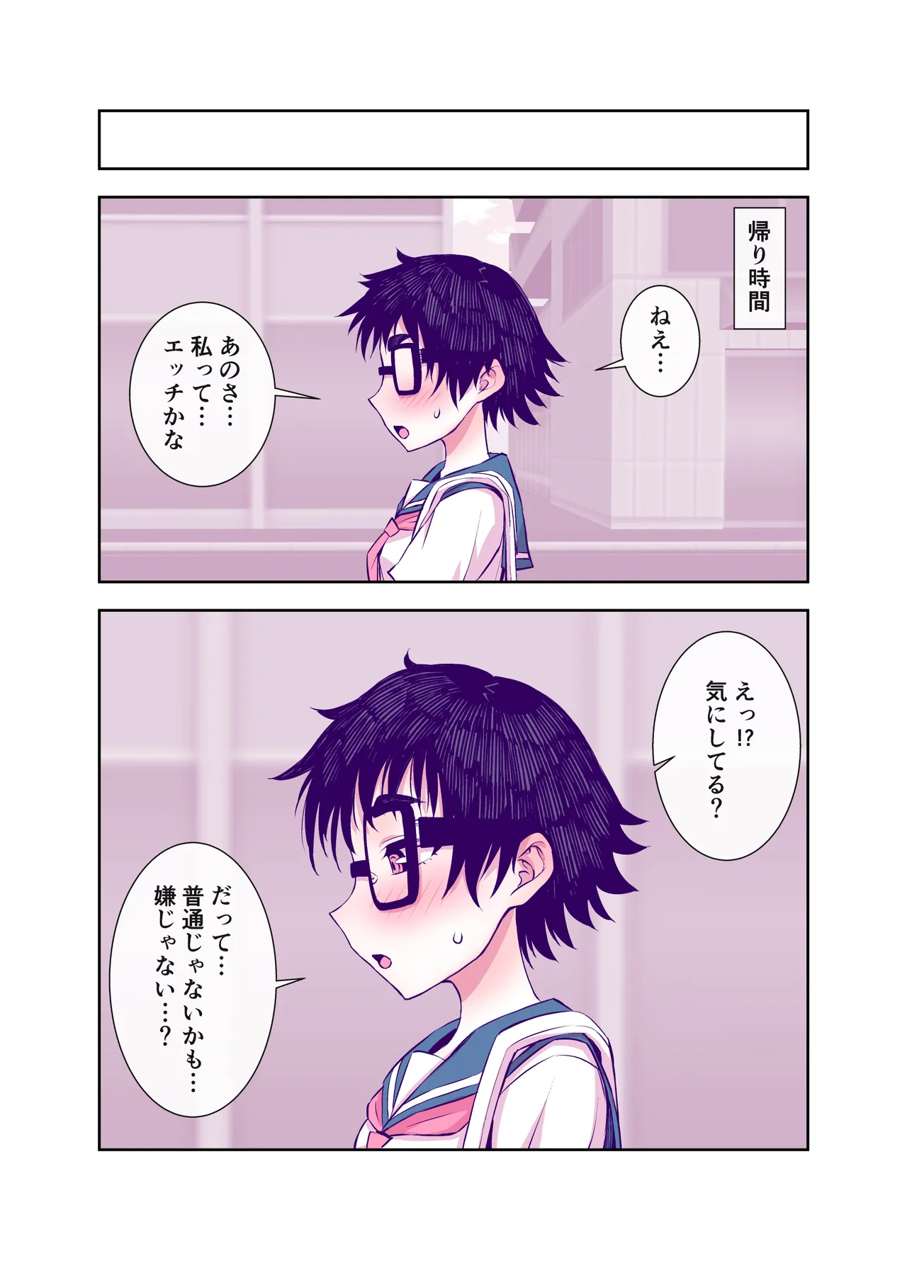 Jimi de Kawaikute, Jitsu wa Ecchi na Ore no Kanojo page 107 original parody - glasses schoolgirl uniform hentai manga - read online free