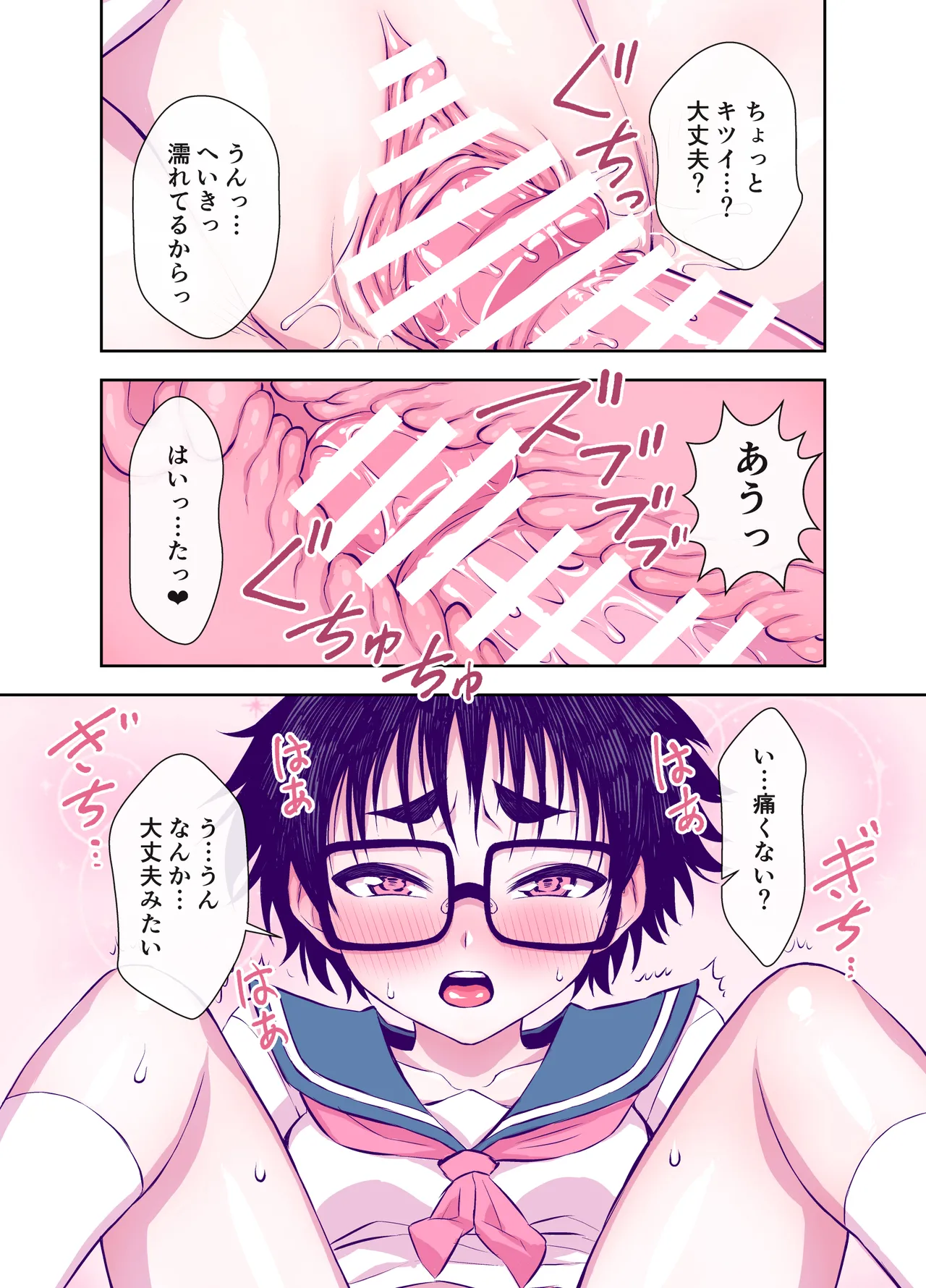 Jimi de Kawaikute, Jitsu wa Ecchi na Ore no Kanojo page 117 original parody - glasses schoolgirl uniform hentai manga - read online free