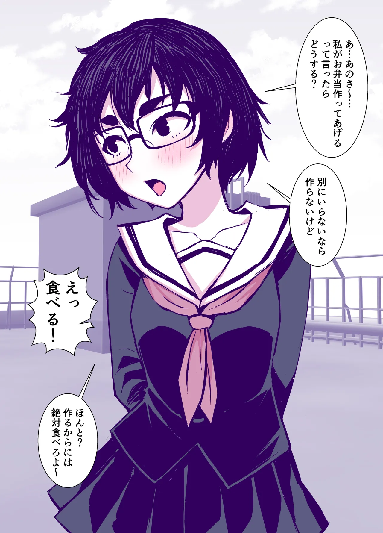 Jimi de Kawaikute, Jitsu wa Ecchi na Ore no Kanojo - Page 13