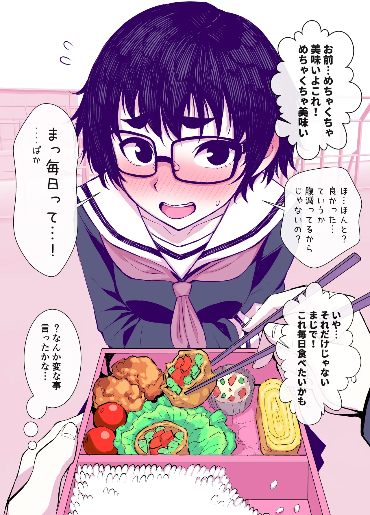 Jimi de Kawaikute, Jitsu wa Ecchi na Ore no Kanojo - Page 14