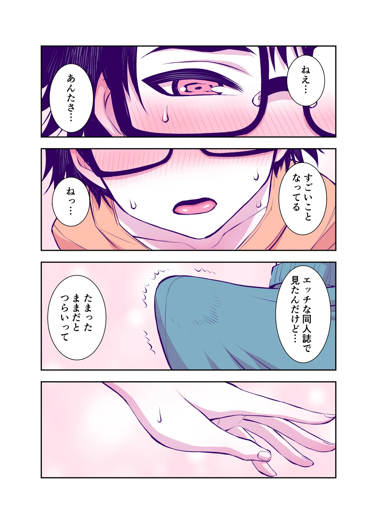 Jimi de Kawaikute, Jitsu wa Ecchi na Ore no Kanojo page 75 original parody - glasses schoolgirl uniform hentai manga - read online free