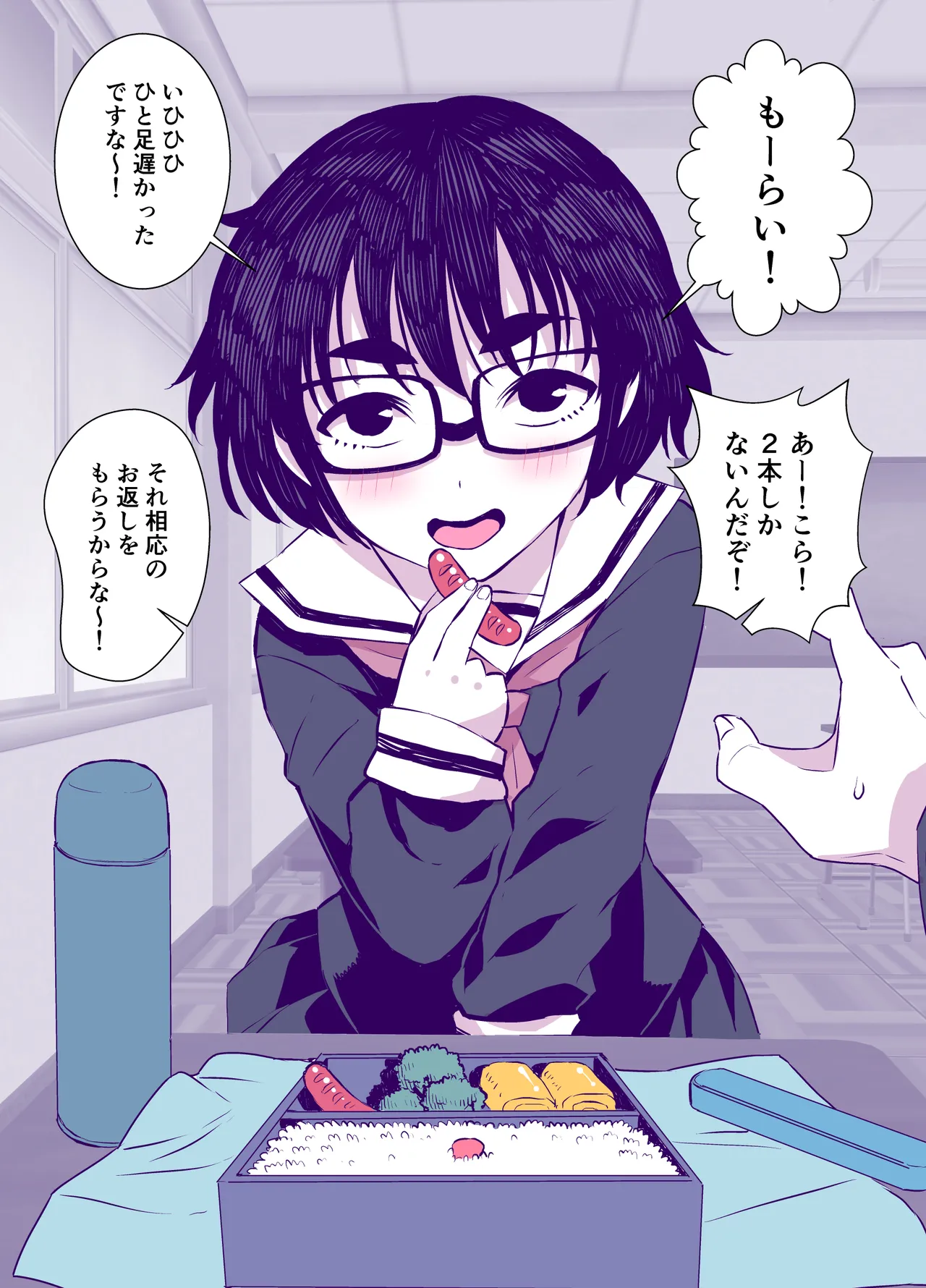 Jimi de Kawaikute, Jitsu wa Ecchi na Ore no Kanojo - Page 9