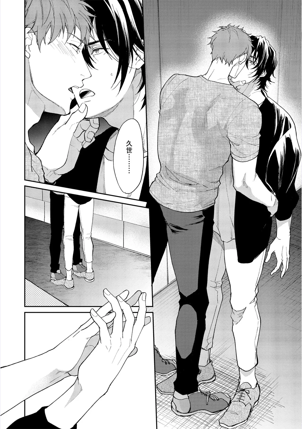 [Satonishi Rikka] Gotcha! ~Kyorikan Zero na Gokudou no Chikubi ga Kyou mo Yuuwaku Shite Kimasu~ | Gotcha！～距离感为零的极道的乳头今天也在诱惑着我～ [Chinese] [看海汉化组] [Digital] page 106 - yaoi males only hentai manga - read online free